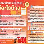 ซื้อกองทุนอะไรดี 2560 pantip